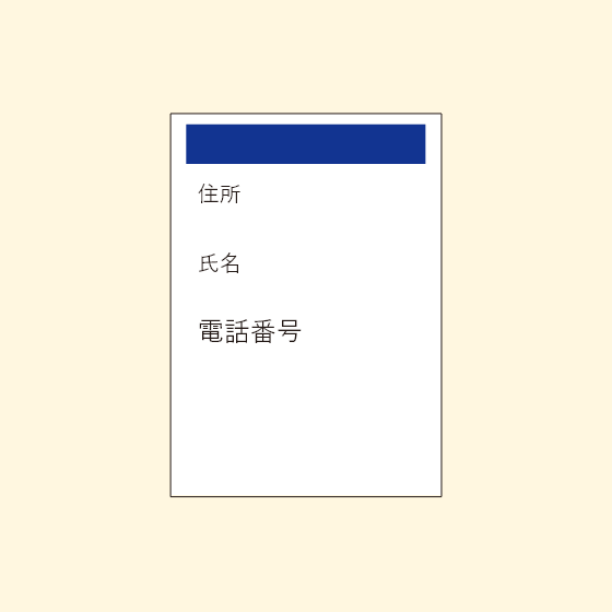 会員登録イメージ