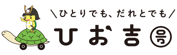 日置市乗合送迎サービス「ひお吉号」